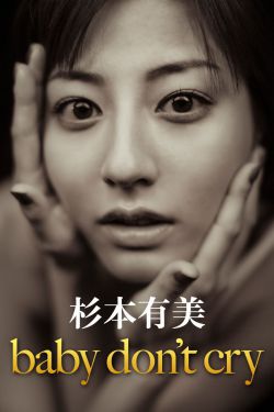 指定幸存者第一季